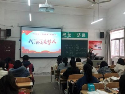 19级幼教专升本班开展“不忘初心、牢记使命”主题教育