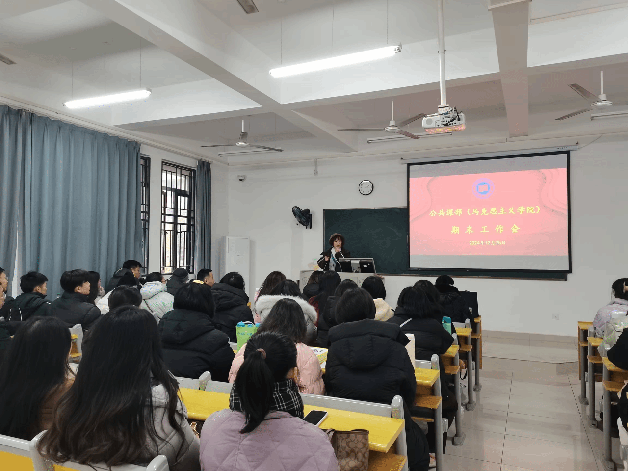 “期末集结号”——公共课部（马克思主义学院）召开期末工作会议