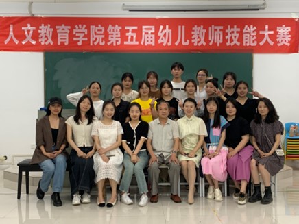 “点亮青春光芒，绽放幼师风采” ——大健康学院第五届幼儿教师技能大赛圆满落幕