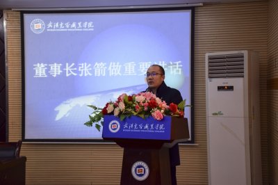 必赢官网召开2019年新学期全体教职工大会