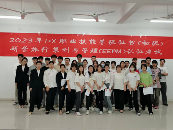 “岗课赛证融通，强化技能培养”——大健康学院“1+X”研学旅行策划与管理（EEPM）职业技能等级考试再传捷报