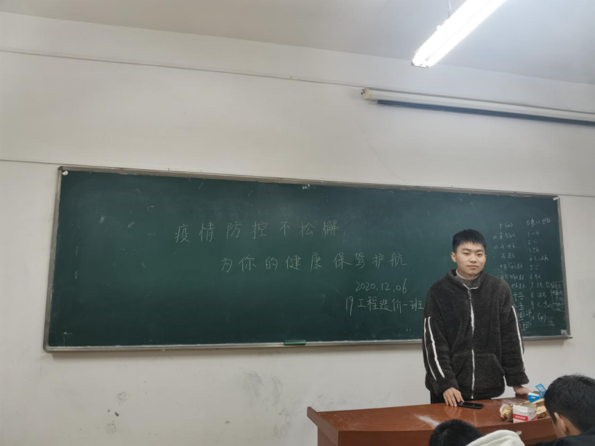 人居环境工程学院召开“疫情防控不松懈，为你的健康安全保驾护航”主题班会