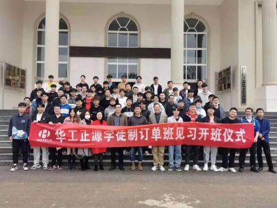 加强校企合作，精准培养人才丨智能制造学院学徒制订单班开展见习活动