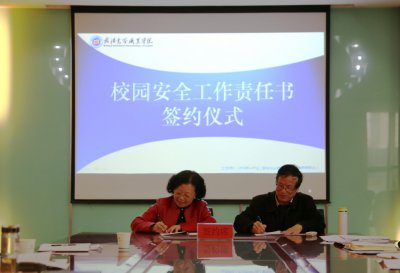 [校内新闻]BWIN必赢官网举行校园安全工作责任书签订仪式