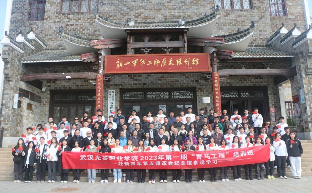 追忆红色历史 赓续革命精神——学校师生赴姚家山开展红色研学活动