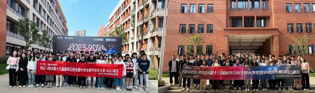 以赛促教，以赛促学——第13届新华三杯全国大学生数字技术大赛预赛在必赢官网成功举办