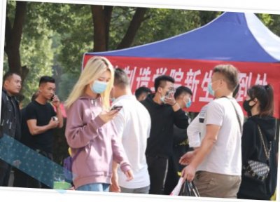 迎新三部曲丨三