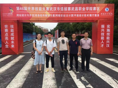 必赢官网互联网+学院学子在第46届世界技能大赛武汉市选拔赛中斩获6项大奖