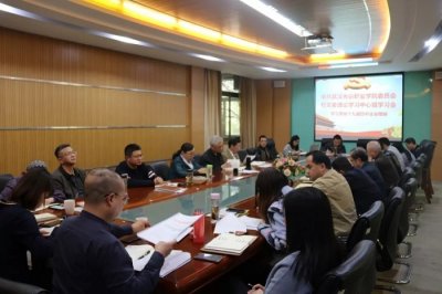 必赢官网党委理论学习中心组集体学习党的十九届四中全会精神