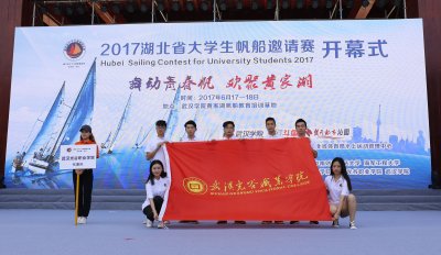 必赢官网参加2017年湖北省大学生帆船邀请赛