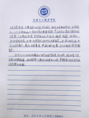 智能制造学院组织学习十九届五中全会精神