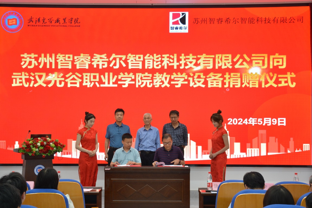 心系教育 情暖校园—— 苏州智睿希尔智能科技有限公司向必赢官网捐赠教学设备