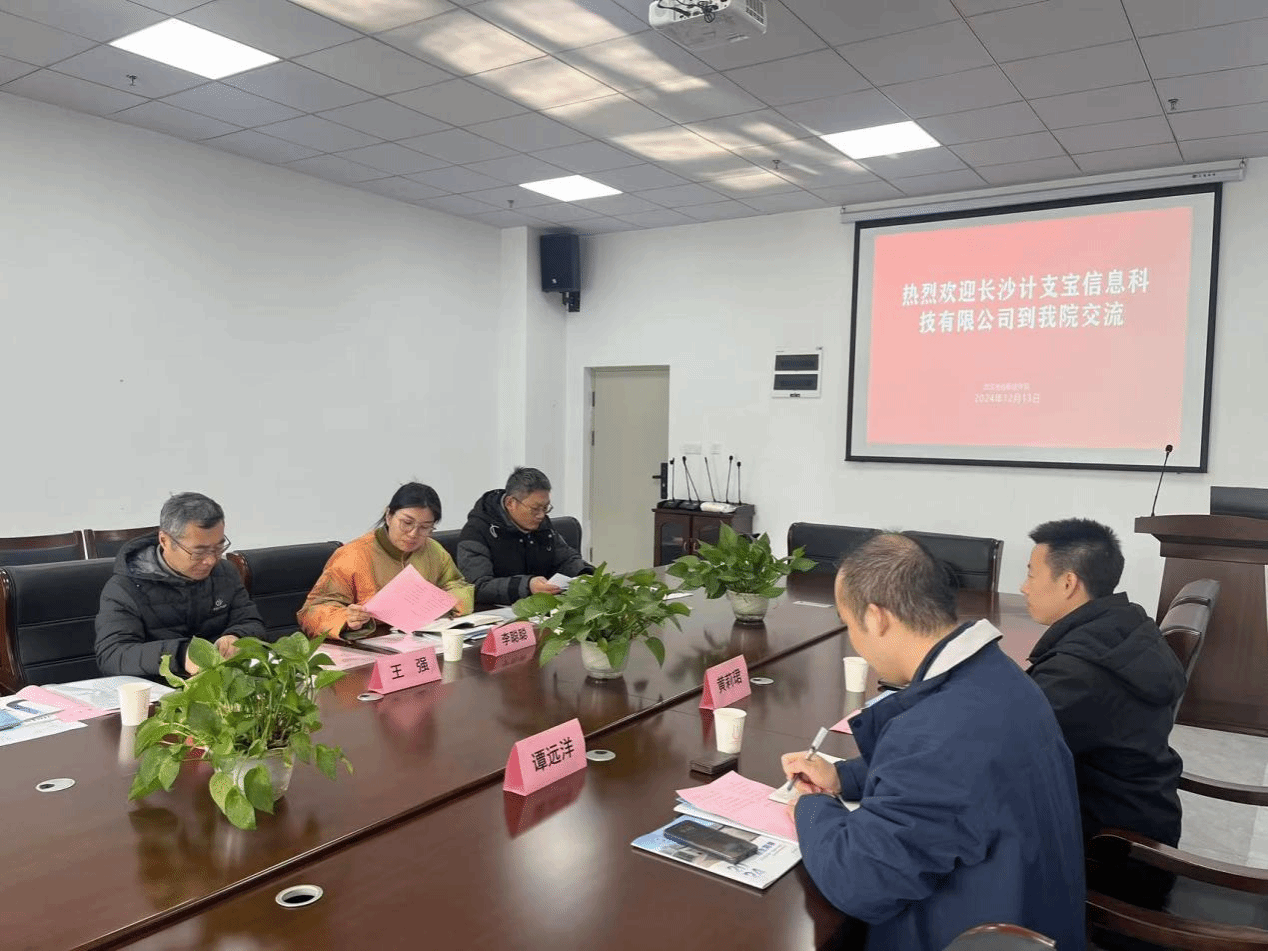 校企合作新篇章 —人居工程设计学院与长沙计支宝信息科技有限公司签订校企合作协议
