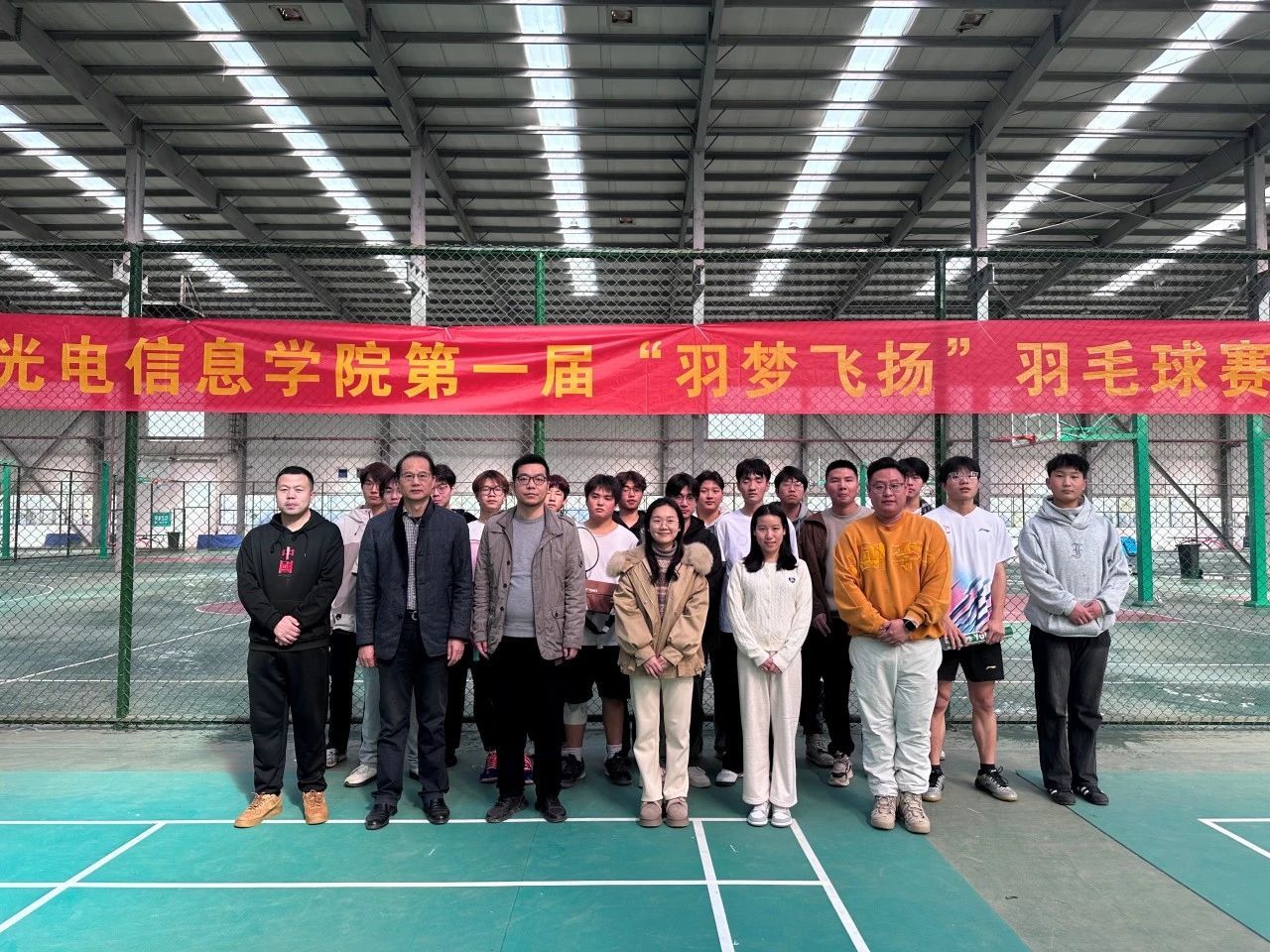 光电信息学院举办第一届“羽梦飞扬”羽毛球赛暨颁奖仪式