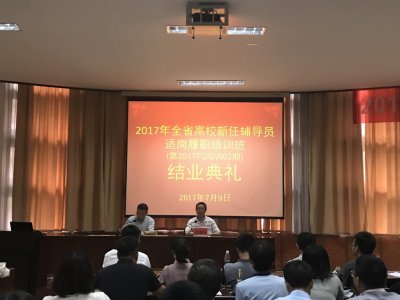 必赢官网教师暑期充电忙