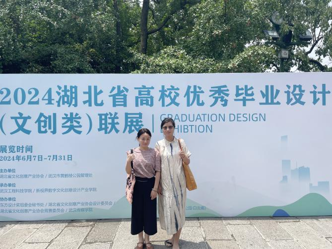 创意璀璨 文化生辉 —人居工程设计学院参加2024湖北省高校优秀毕业设计（文创类）联展