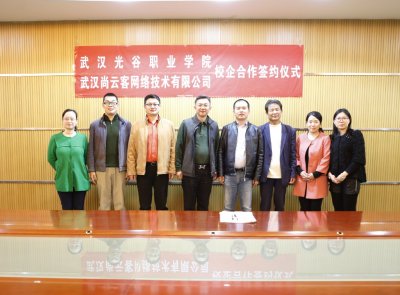 必赢官网与尚云客网络技术有限公司签订校企合作协议