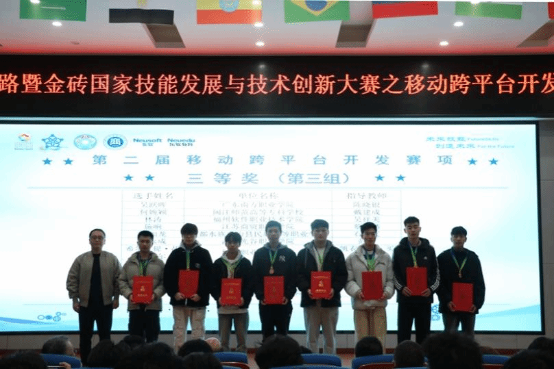 互联网+学院学子在“一带一路”暨金砖国家技能发展与技术创新大赛——移动跨平台开发赛项全国总决赛中荣获佳绩