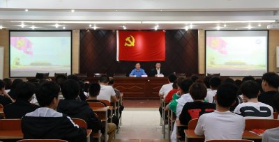 必赢官网党委党校举行第四期入党积极分子培训班开学典礼