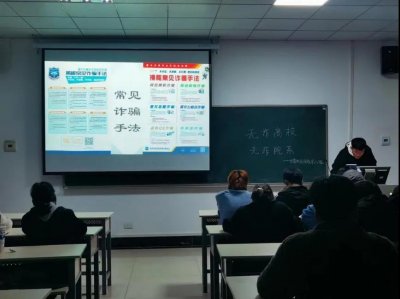 互联网+学院全体班级召开“防电信诈骗”主题班会