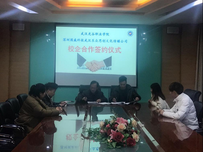 人文教育学院与武汉乐众思创文化传媒公司签订校企合作协议