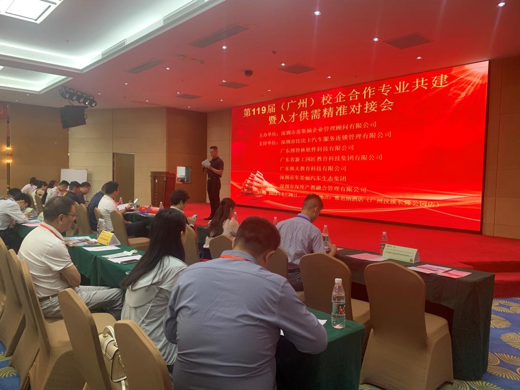 访企拓岗——智能制造学院、大数据商务学院 赴广州参加校企合作人才供需对接会