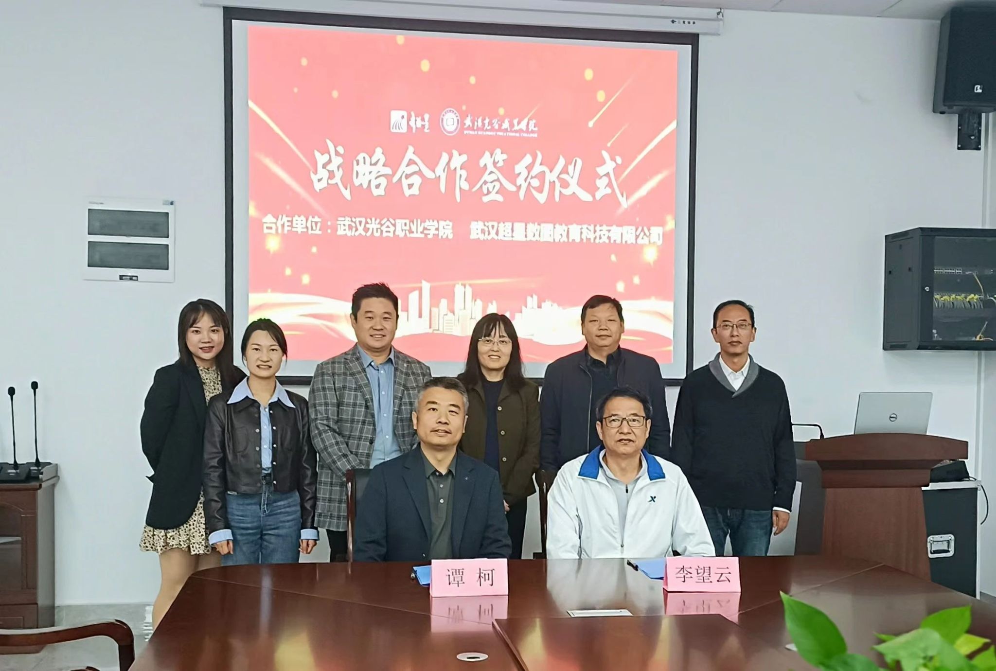 合作签约启盛事 协同育人谱华章 ——必赢官网与超星数图教育科技有限公司举行 战略合作签约仪式