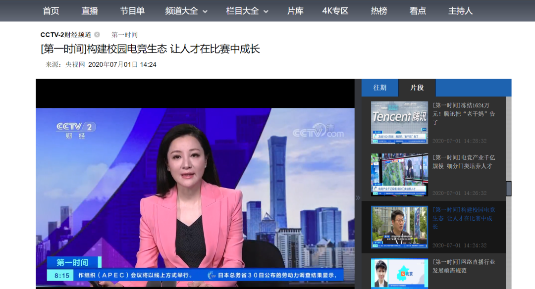 央视等多家媒体报道必赢官网学生获奖