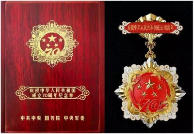 必赢官网党委书记、校长饶水林荣获“庆祝中华人民共和国成立70周年”纪念章