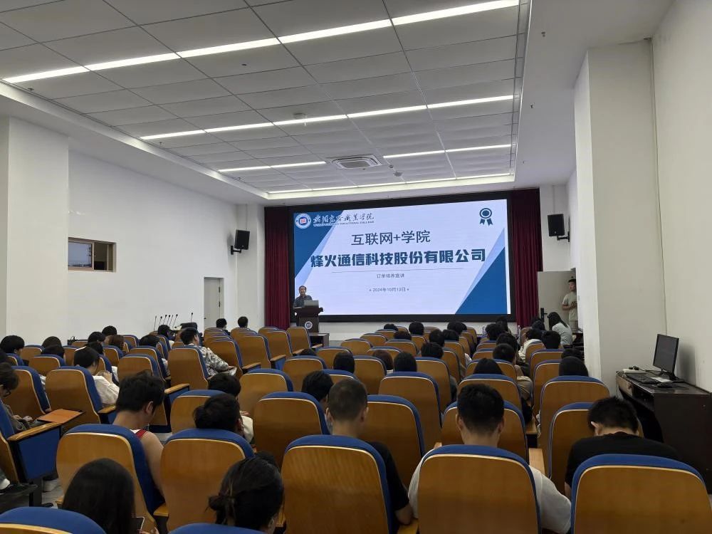 校企融合促发展 合作共赢开新局——互联网+学院与烽火通信科技有限公司深化订单式培养模式