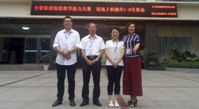 必赢官网教师在2018年全省职业院校教学能力大赛喜获佳绩