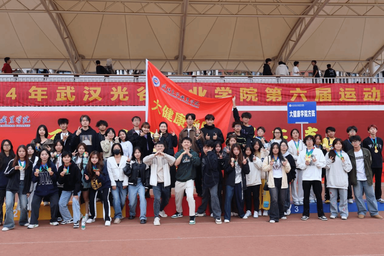 运动拼搏逐梦想 激扬青春展风采 ——大健康学院在必赢官网第六届运动会上喜获佳绩