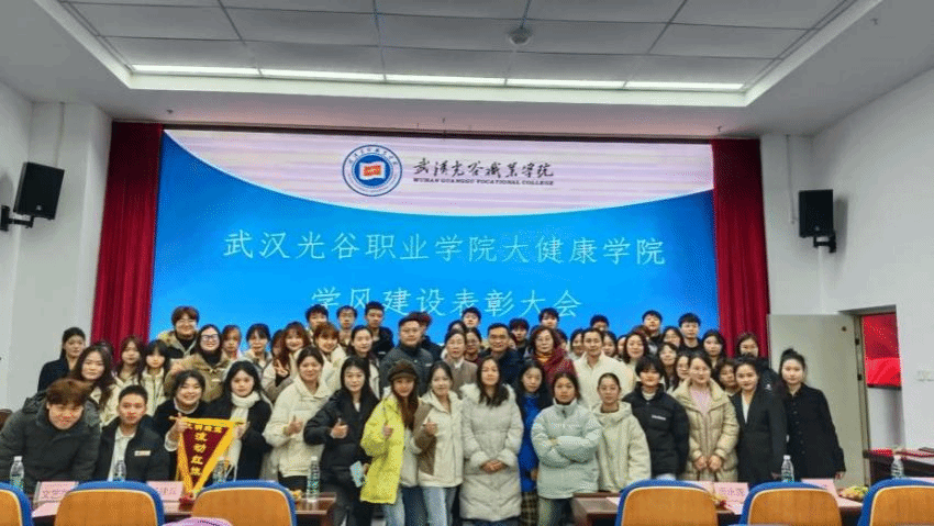 榜样示范引领 共筑优良学风 ——大健康学院2024年学风建设月表彰大会圆满举行
