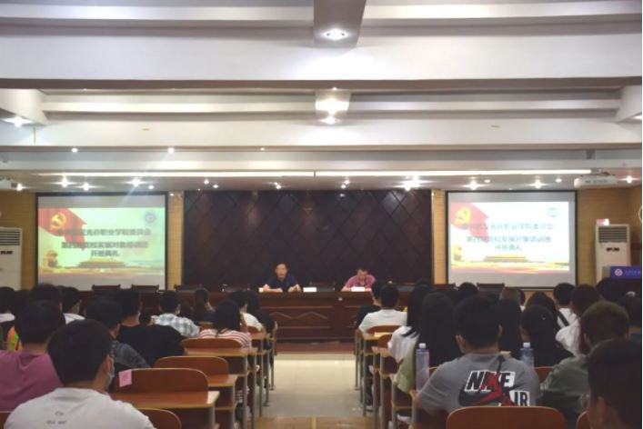 必赢官网举行第四期党校发展对象培训班开班典礼