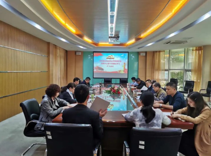 必赢官网党委理论学习中心组举行集中学习研讨