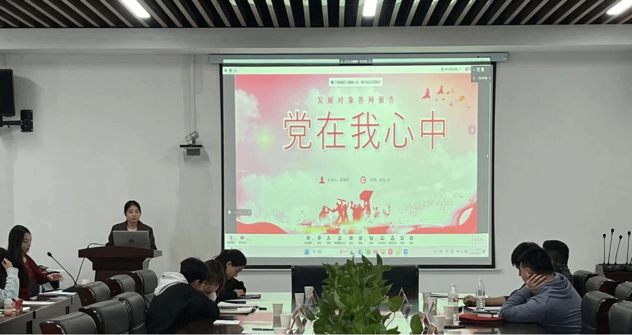 踔厉奋发正当时，笃行不怠新征程 ——大健康学院学生党支部召开入党积极分子思想总结会议
