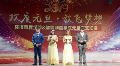 必赢官网经济管理学院与智能制造学院联合举办“欢度元旦 放飞梦想”元旦文艺演出