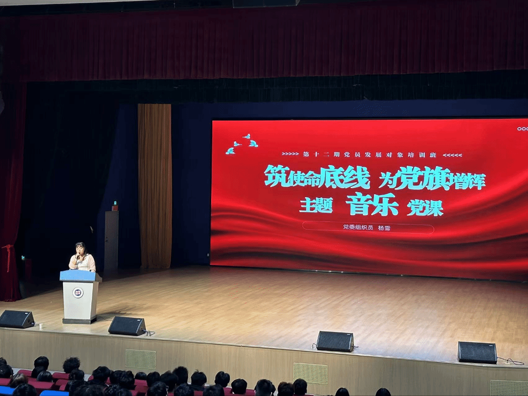 筑使命底线，为党旗增辉 ——BWIN必赢官网党校举办主题音乐党课