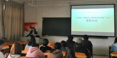 必赢官网经济管理学院召开“抓班风、促学风——创建无手机课堂”活动表彰大会