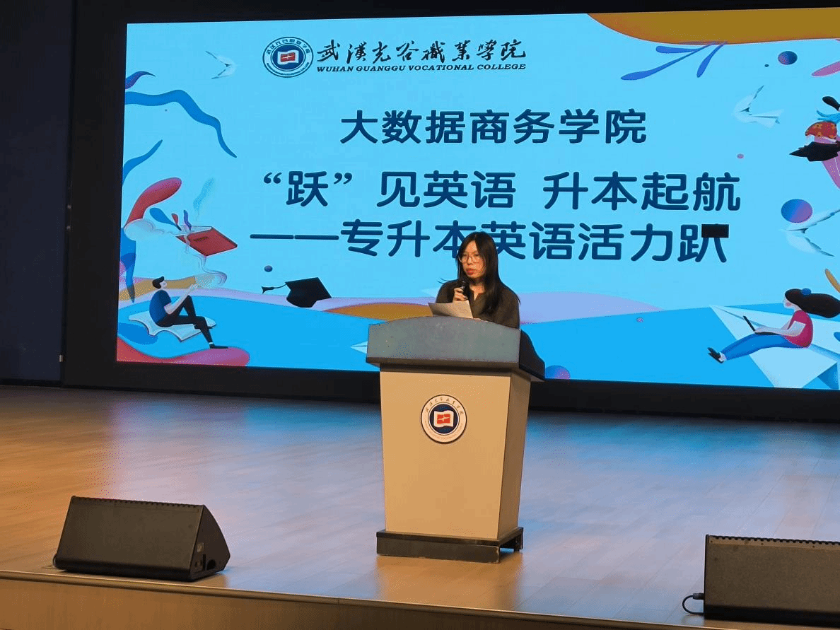 “跃”见英语 升本起航 —— 大数据商务学院英语活力趴活动圆满举行
