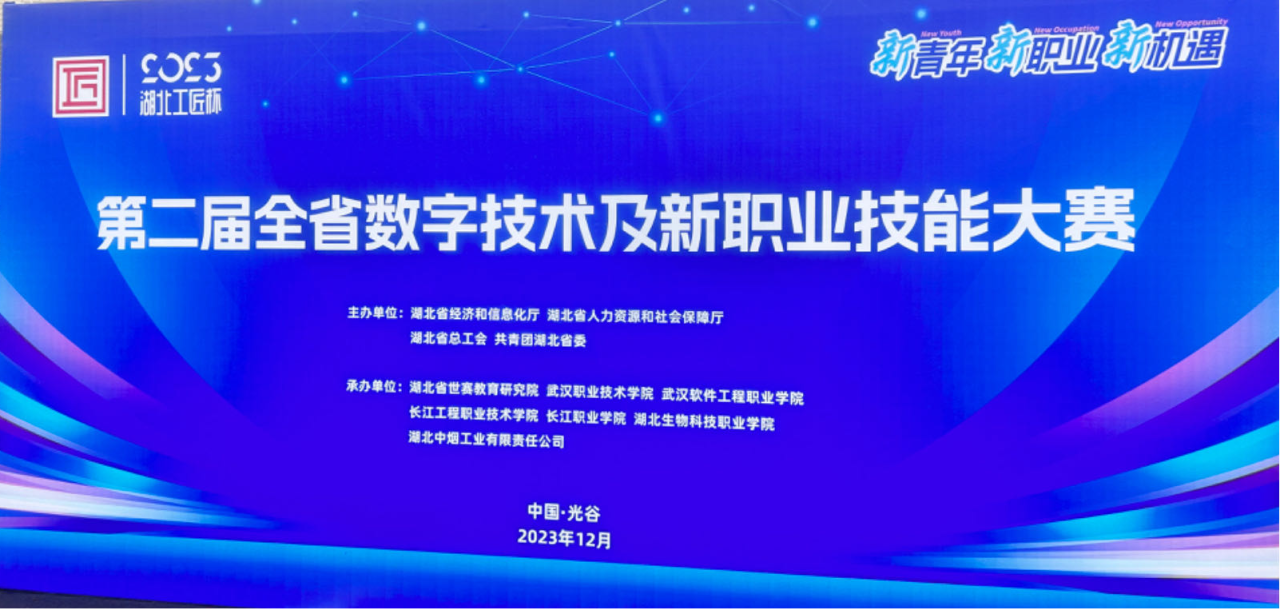 拼专业技能，造“工匠”精英 ——必赢官网大数据与会计专业学子取得参赛双榜开门红