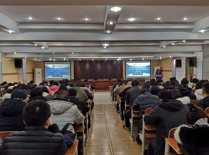 教务处成功举办“一平三端” 助力混合式金课建设培训会