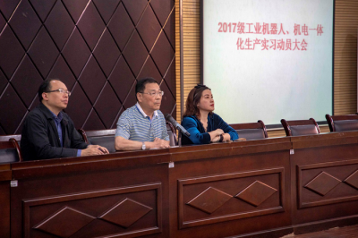 智能制造学院召开2017级工业机器人、机电一体化生产实习动员大会