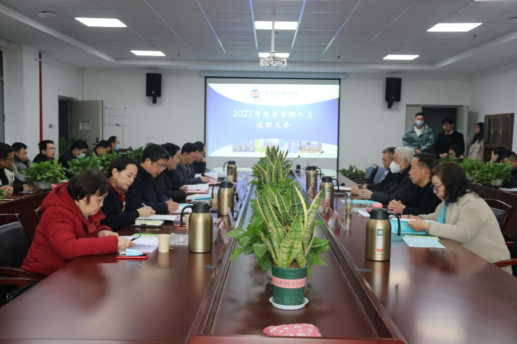 必赢官网召开2022年高层管理人员述职大会