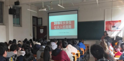 征兵宣传进班级 携笔从戎报国家