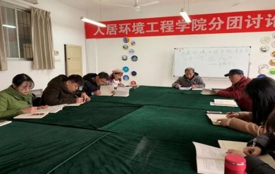 人居环境工程学院开展“平语近人”党课学习会