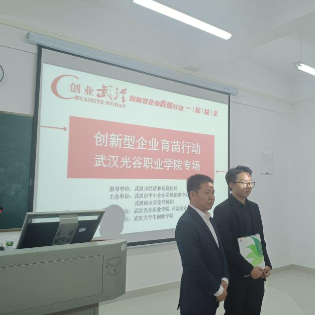 “创新型企业育苗行动”走进BWIN必赢官网 