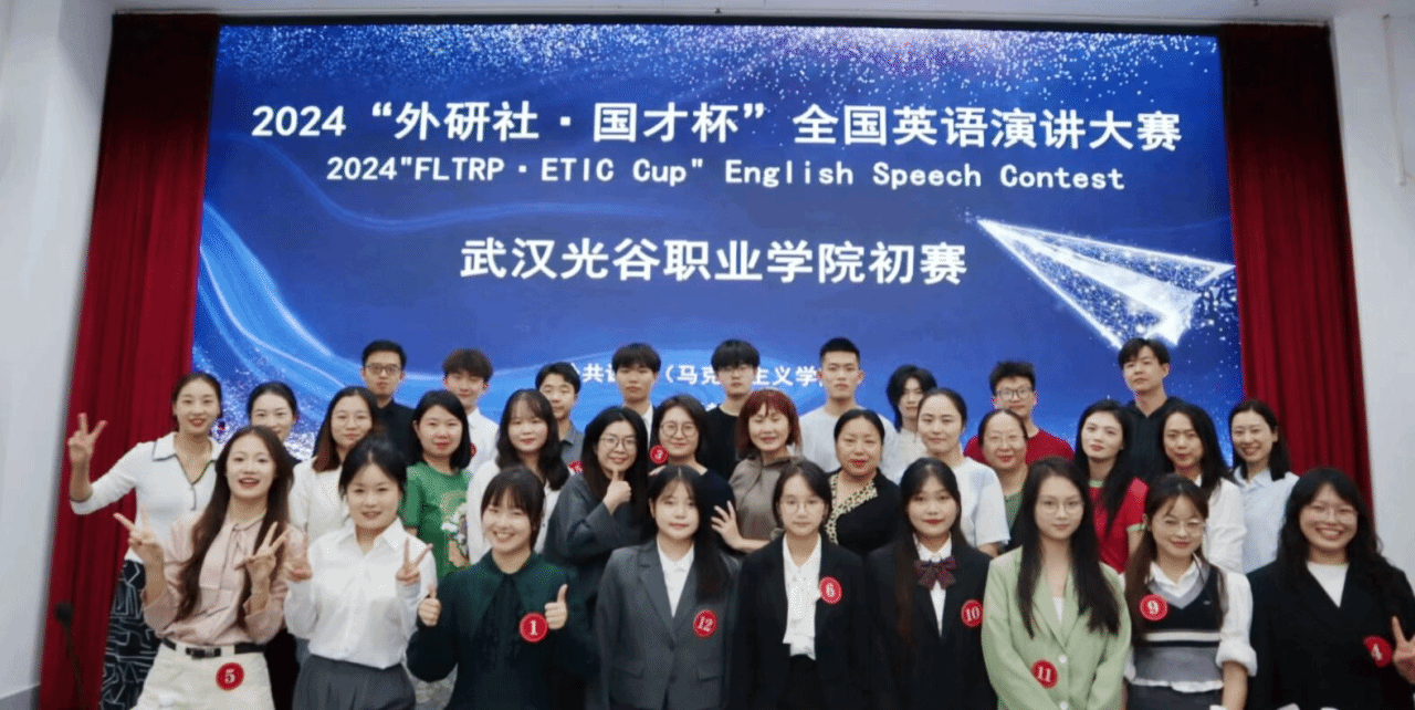 2024“外研社・国才杯” 全国大学生外语能力大赛英语演讲校赛（决赛）暨颁奖仪式圆满举行